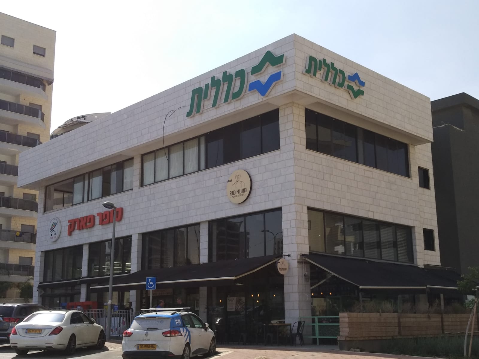 חדש בעפולה: מרפאה חדשה של כללית נפתחה ברובע יזרעאל